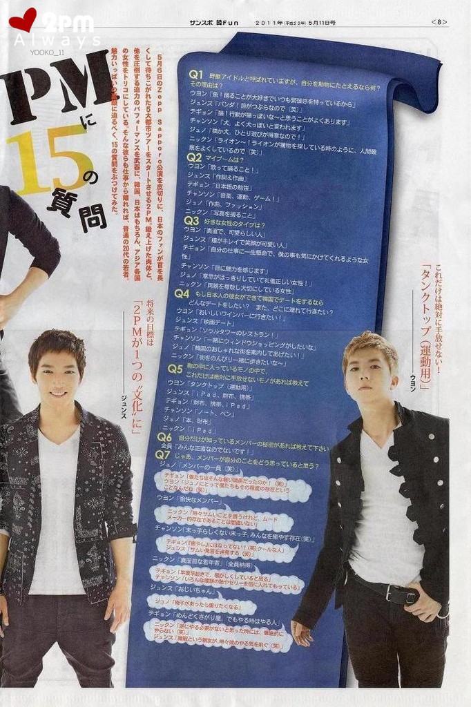 [06.05.11] Kan Fun newspaper - 15 Questions avec 2PM (traduction complète) 258