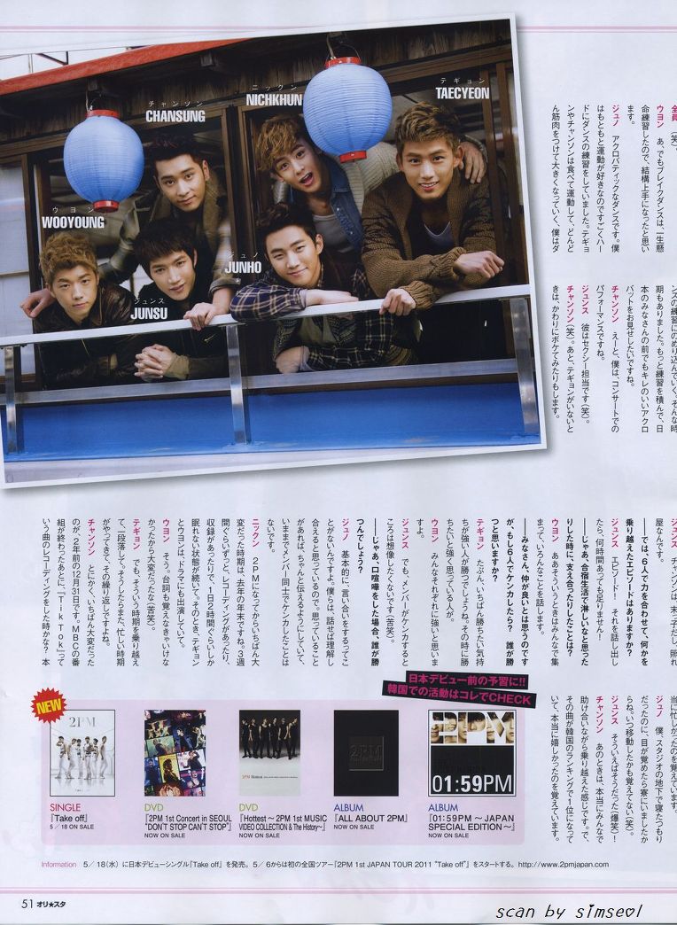 [17.04.11] Ori☆Star Magazine 315