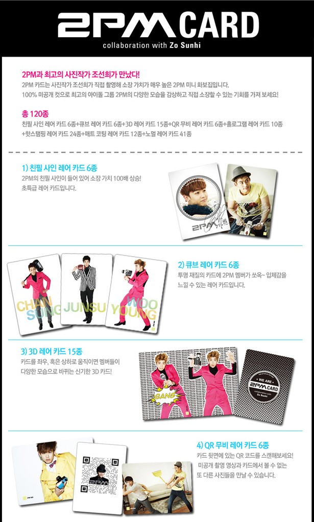 [06.06.11] [Preview] 2PM Cards 590
