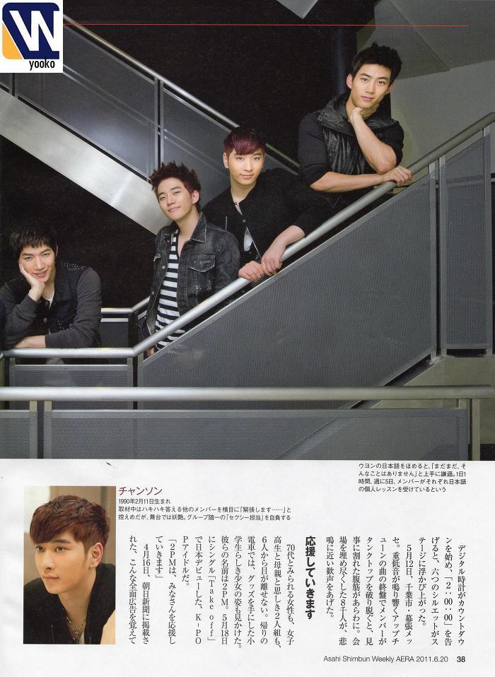 [14.06.11] Aera magazine 596