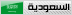 4 استايلات رمضانية مميزه مقدمة من ممنتديات أور إسلام لعام 2011م 1432هـ Soudia10