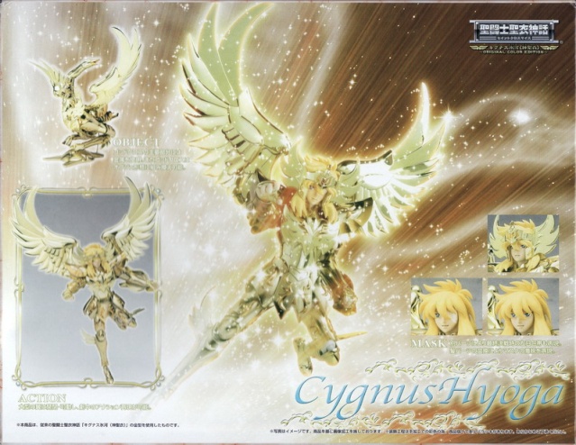 [Myth Cloth] Cygnus God Cloth ~ Original Color Edition (Fevrier 2011) - Page 3 53260510