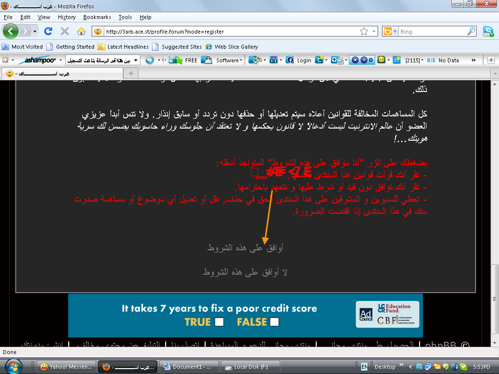 التسجيل فى المنتدى و تفعيل الحساب 2010-111