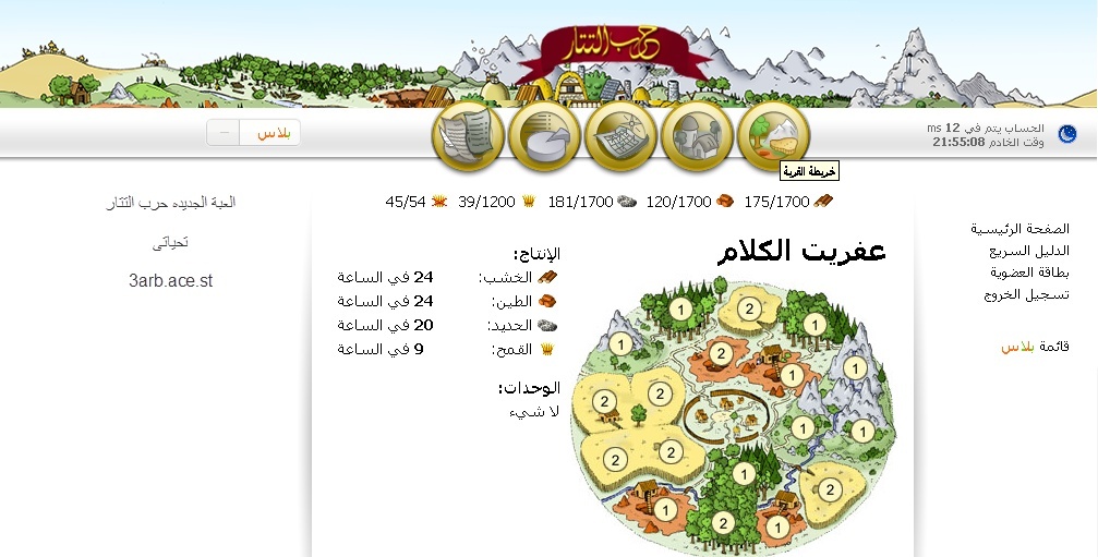 العبة الجديده حرب التتار 2010-112