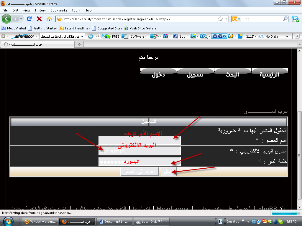 التسجيل فى المنتدى و تفعيل الحساب 2010-112