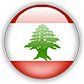 لبنان