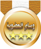 مسابقة منتديات ورود الأسلام 2011 الأولى منذ تأسيس المنتدى Ouoouu10