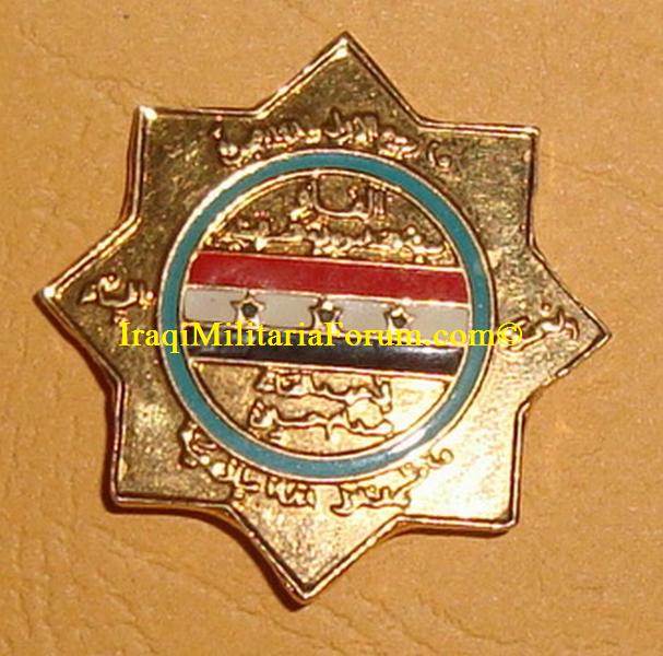 Iraqi Golden Badge of the Liberation of the City of Al FAO/FAW Faw110