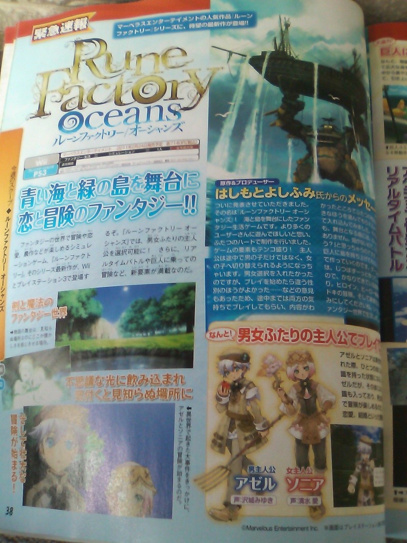 [News] Rune Factory: Tides of Destiny 0910