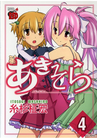 Les premiers manga interdits à la vente au Japon suite au nouvel amendement ! Aki-so10
