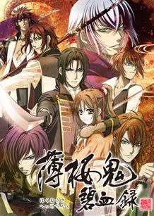 Hakuôki: Hekketsu-roku Hakuou10