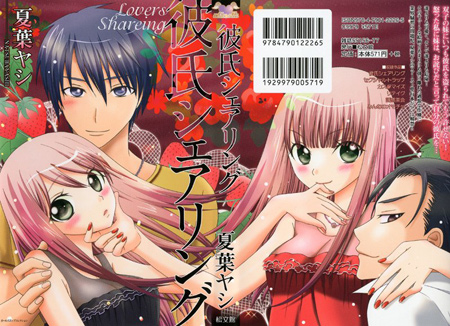 Les premiers manga interdits à la vente au Japon suite au nouvel amendement ! Karesh10