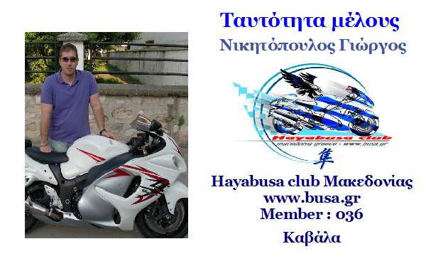 Κάρτες Μελών Hayabusa club Μακεδονίας Image310