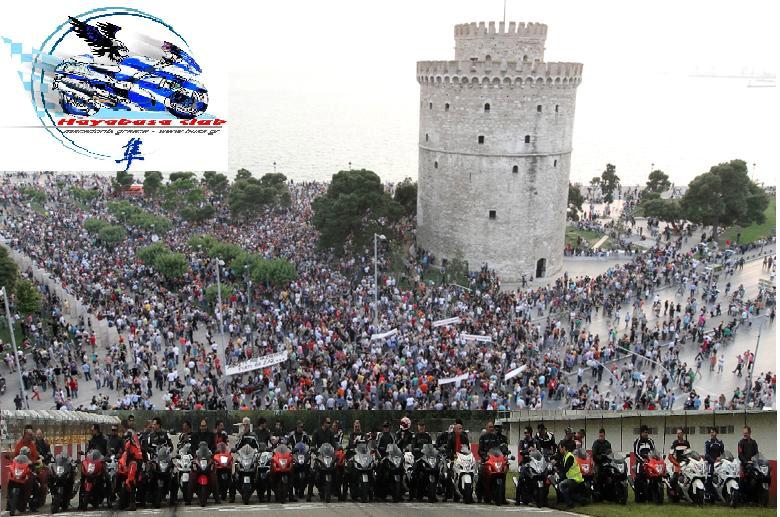 Εκδρομη Βορειοελλαδιτων σε ενα απο τα πιο σημαντικα αξιοθεατα της Θεσσαλονικης τον Λευκο Πυργο!!!! Leykos10