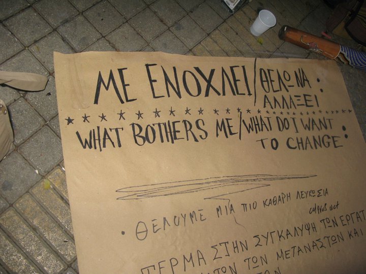Λευκωσία: Συγκέντρωση αλληλεγγύης(στην Ισπανία και Ελλάδα) και διαμαρτυρίας, ενάντια στους πολιτικούς, τους τραπεζίτες και τον καπιταλισμό. 24875710