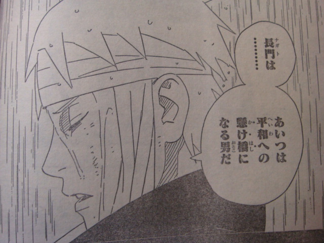 Spoiler Naruto Manga 509 509_310