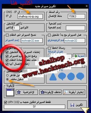  شرح برنامج Turkojan4 بالصور + تحميل البرنامج معرب  310