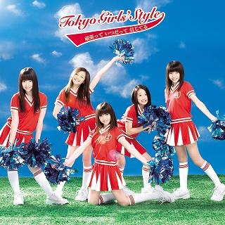 Ganbatte Itsudatte Shinjiteru 3rd single Pochet11