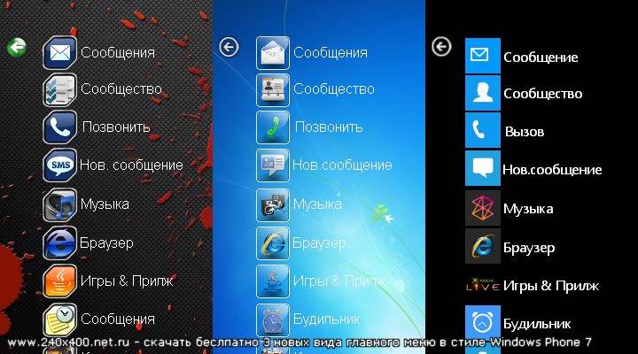 Windows Phone 7 TopMenu Style  3a225110