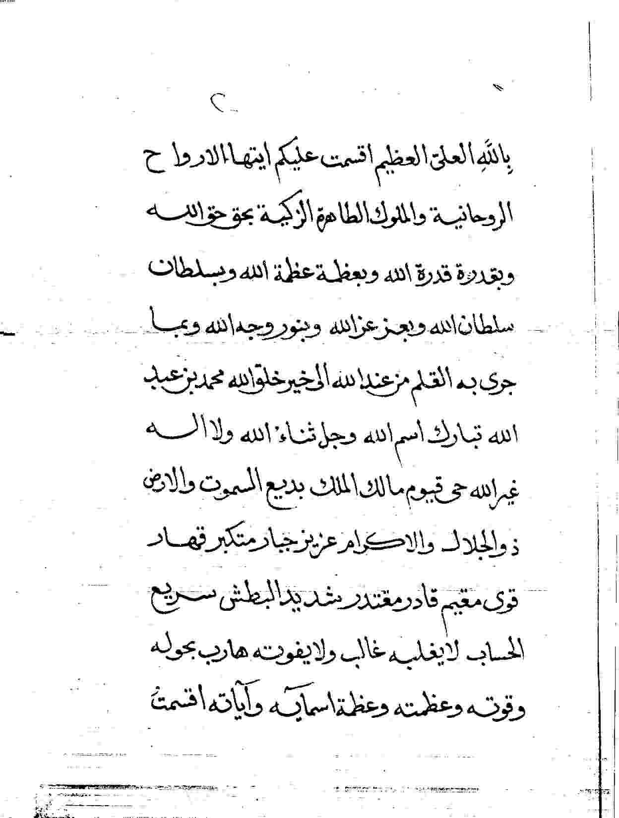 باب الكشف بالجريدة         2210