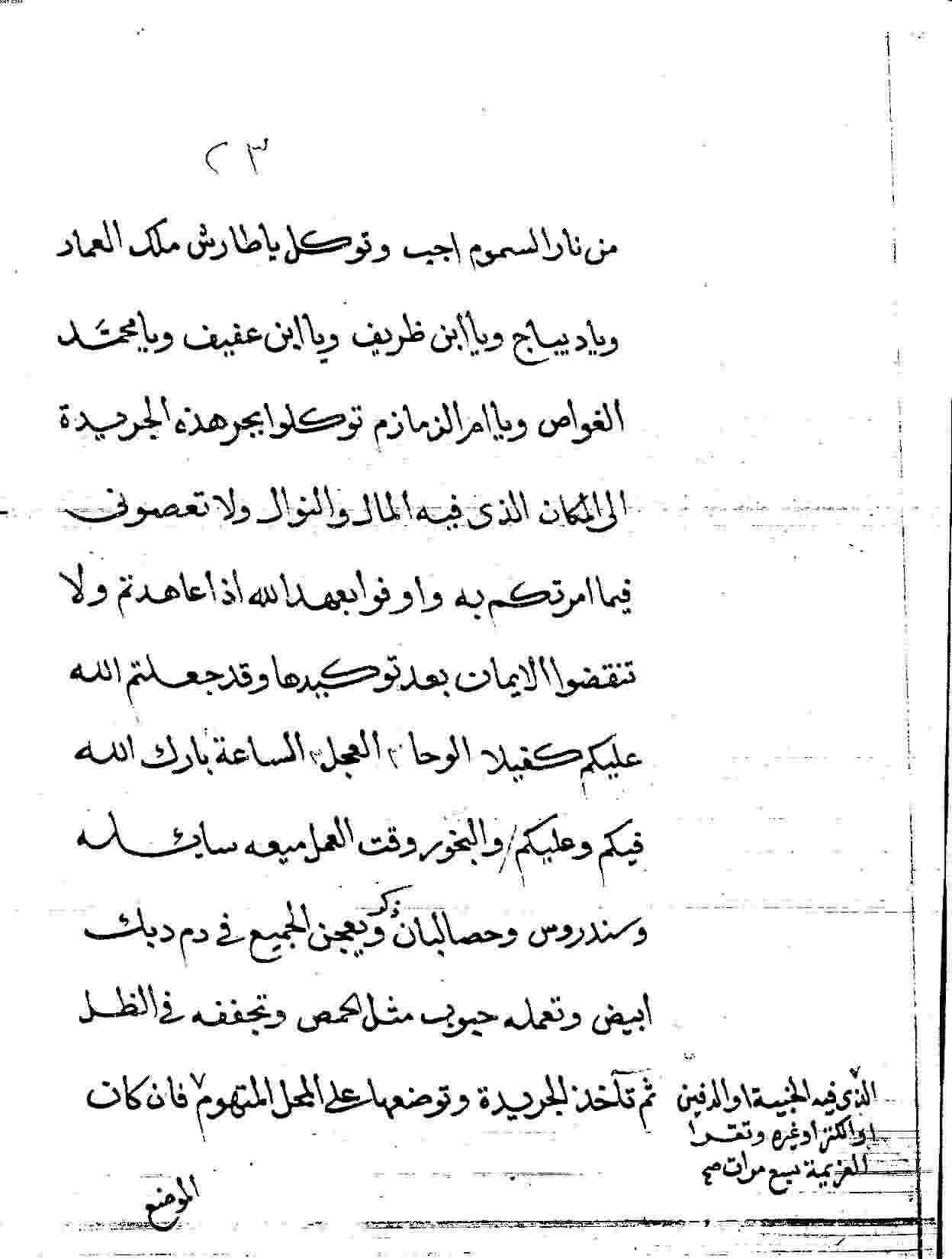 باب الكشف بالجريدة         2510