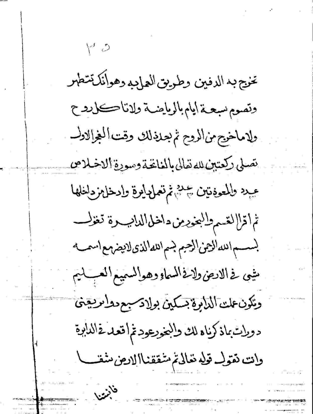 باب الكشف بالجريدة         2710