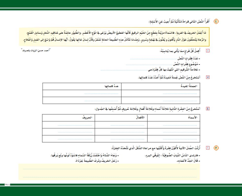 نشاطات تقويمية المستوى الرابع 910