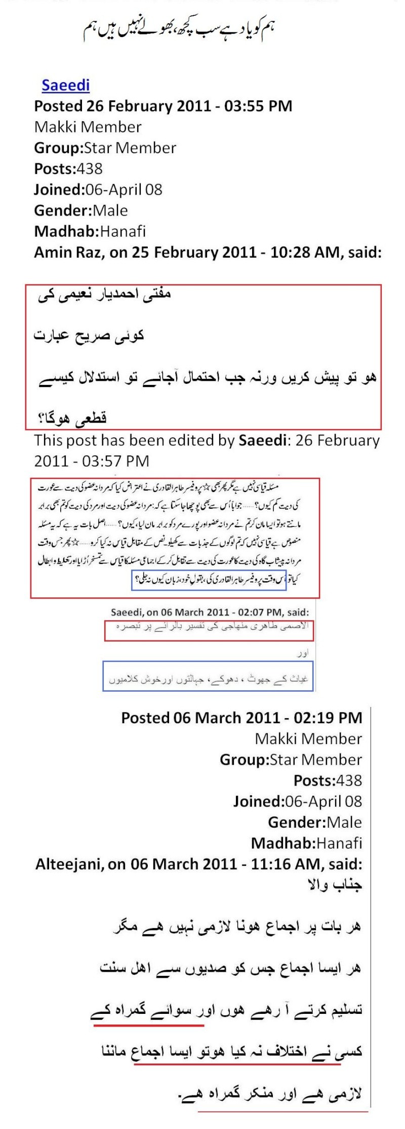 دیت کی جعلی فتوی فیکٹری پر منہاج القرآن کی فتح کا جھنڈا - Page 2 477710