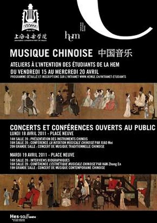 Musique chinoise - 中国音乐 à la Haute école de Musique de Genève (HEM) Hemgen10