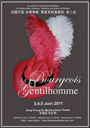 Théâtre : Le Bourgeois Gentilhomme - 贵人迷 Lebour10