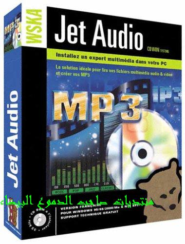 البرنامج الرائع وعملاق تشغيل الميديا JetAudio 8.0.14 فى اصداره الجديد بحجمـ 37 ميجا  14324810