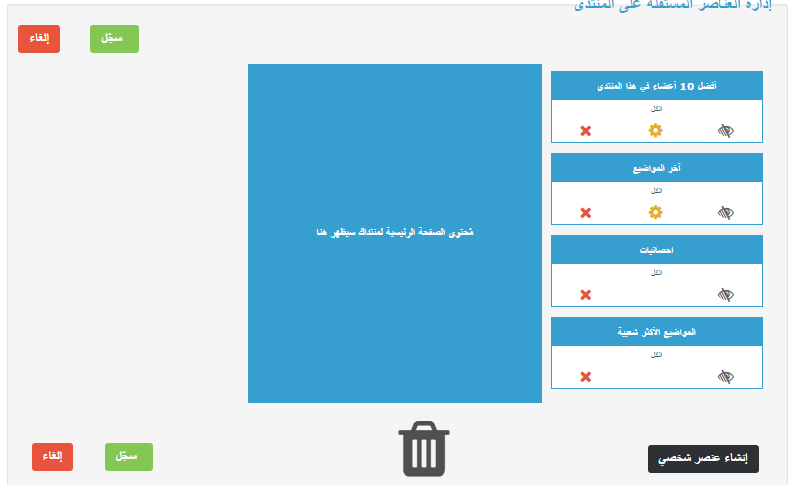 تركيب احصائيات المنتدى الخاصة بستايل منتديات مسرووور 44210