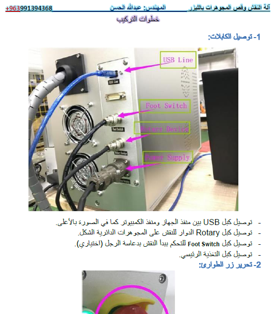 دليل الاستخدام لبرنامج EZCAD باللغة العربية لماكينات فايبر ليزر EZCAD Manual  215