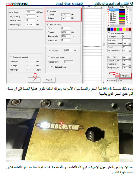 دليل الاستخدام لبرنامج EZCAD باللغة العربية لماكينات فايبر ليزر EZCAD Manual  610