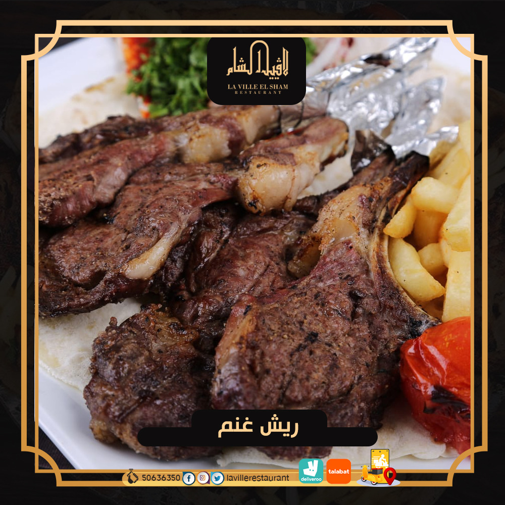 افضل مطعم في الكويت مشاوي | مطعم لافييل الشام لديه خدمه توصيل لجميع مناطق الكويت  Img-2029