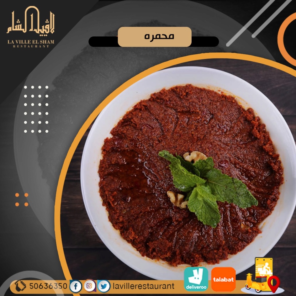 افضل مطعم في الكويت مشاوي | مطعم لافييل الشام للمشاوي والمقبلات السورية 50636350  Img-2042