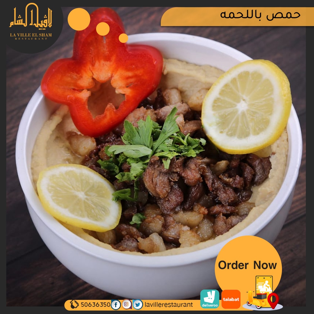 افضل مطعم في الكويت | مطعم لافييل الشام للمأكولات المشويه والمقبلات السورية  Img_2020