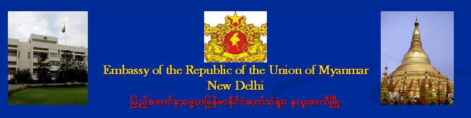 Embassy of the Republic of the Union of Myanmar, New Delhi