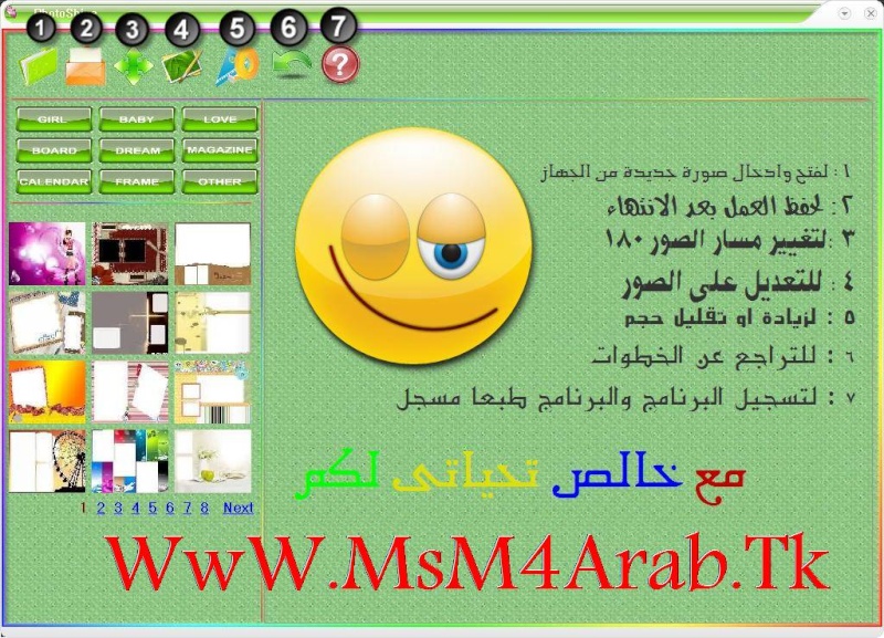 برنامج صناعة بوسترات النجوم photo shine 110