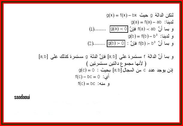 حل التمرين رقم 106 ص 35 Exos710