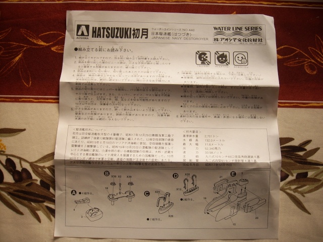 Destroyer IJN HATSUZUKI par marmeus au 1/700 - Aoshima Spa51972