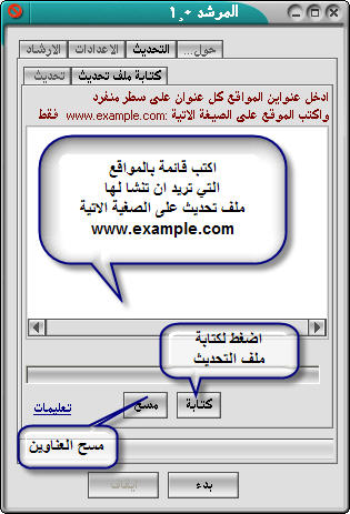 حصريا :: برنامج عربي ذكي جدا لحظرالمواقع الاباحية يدعم كافة المتصقحات 513