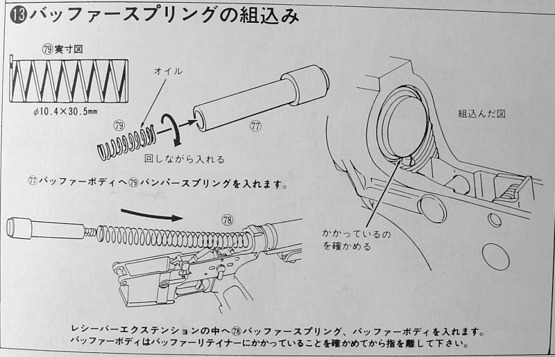 Marushin XM177E2 kit - first time assembly - Page 2 Man1310