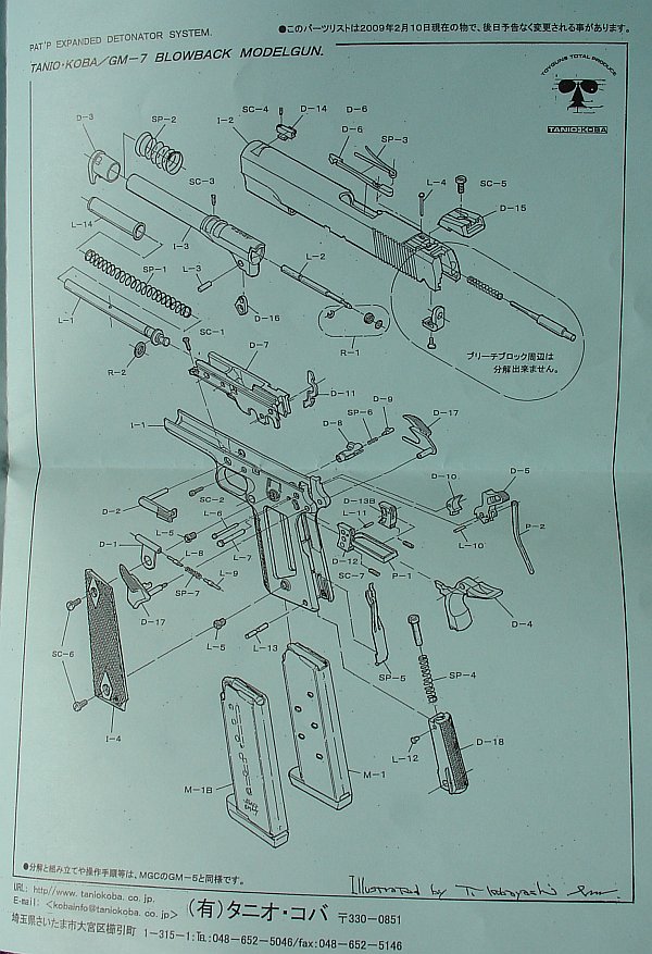 Tanio Koba GM7 (Colt 1911), HW Tk-21-10