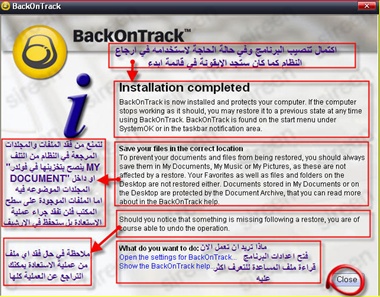 Backontrack 2.7.18 افضل برنامج لاستعادة النظام بعد التلف 10_bmp10