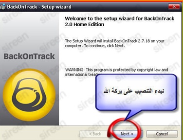 Backontrack 2.7.18 افضل برنامج لاستعادة النظام بعد التلف 3_bmp10