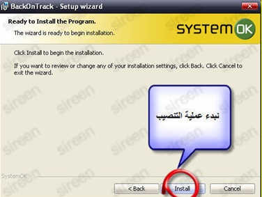 Backontrack 2.7.18 افضل برنامج لاستعادة النظام بعد التلف 5_bmp10