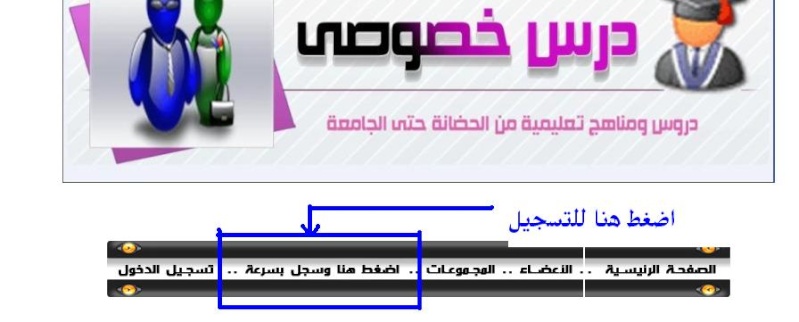 شرح : كيف تشترك فى درس خصوصى خطوة خطوة وبالصور 116