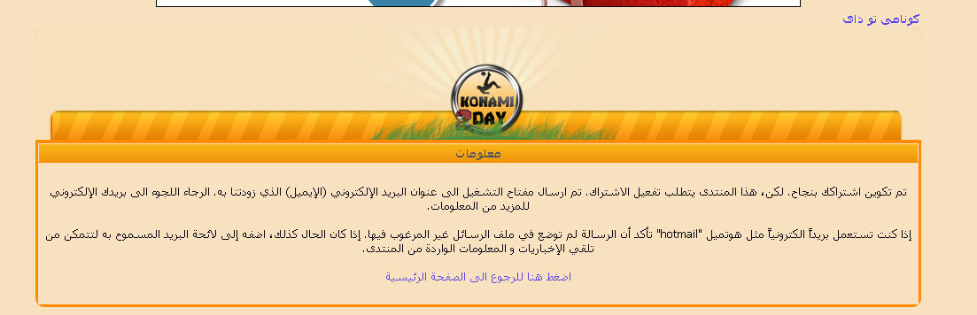 بلصور الشرح المومل كيفية التسجيل فى كونامى تو داى من الالف الى اليااء 614