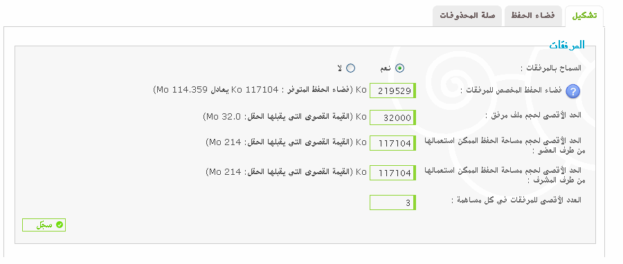 مشكلة في الفضاء الحفظ  511